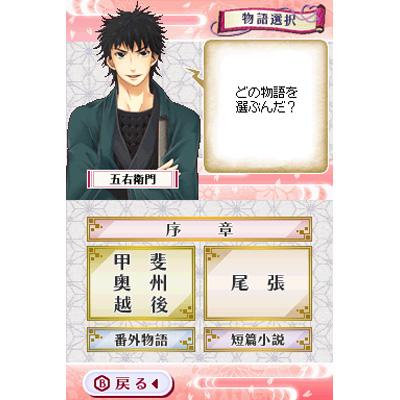 天下一☆戦国LOVERS DS : Game Soft (Nintendo DS) | HMV&BOOKS
