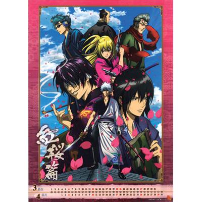 ヨドバシ.com - 銀魂 [2011年カレンダー] 通販【全品無料配達】