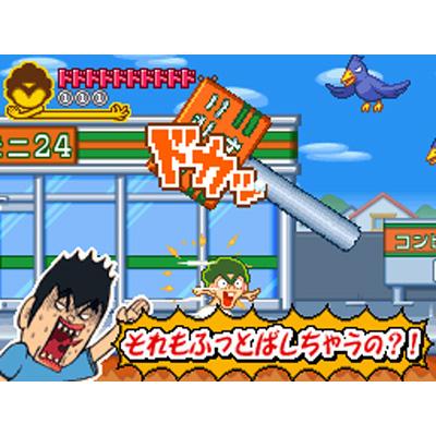 ド根性小学生 ボン ビー太 裸の頂上ケツ戦 ビー太vsドクロでい Game Soft Nintendo Ds Hmv Books Online Ntrpbvij