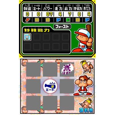 パワプロクンポケット13 : Game Soft (Nintendo DS) | HMV&BOOKS