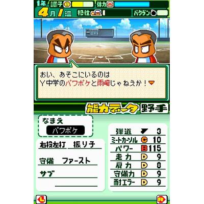 パワプロクンポケット13 : Game Soft (Nintendo DS) | HMV&BOOKS