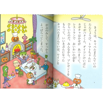 キャベたまたんてい シリーズ 24冊 キャベたまたんていシリーズ 既24巻｜HONLINE（ホンライン）