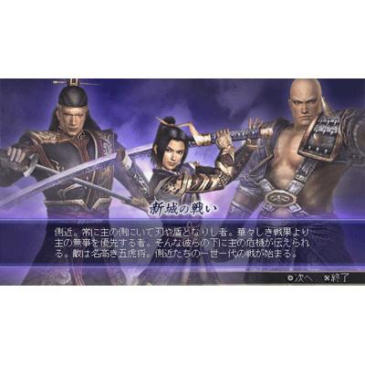 無双OROCHI 魔王再臨 PSP the Best 無双OROCHI 魔王再臨: PSP the Best : Game Soft (PlayStation