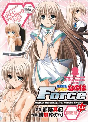 魔法戦記リリカルなのはForce 4 ねんどろいど ぷち リリィ