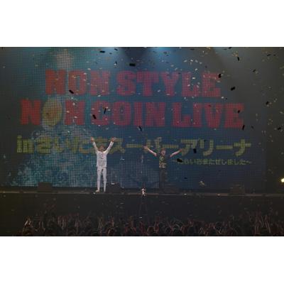 Non Style Non Coin Live In さいたまスーパーアリーナ 初回生産限定盤 Non Style Hmv Books Online Yrby