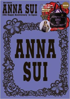 ANNA SUI 洋書 ANNA SUI 15th Happy Anniversary in Japan E-mook : ブランド付録つき