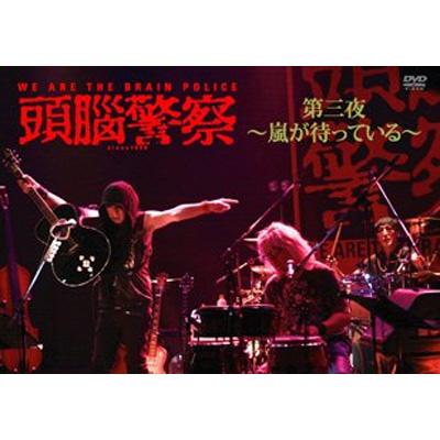 頭脳警察 from 全曲LIVE～反逆の天使～ : 頭脳警察 | HMV&BOOKS online