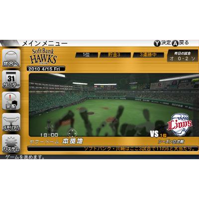 プロ野球スピリッツ 2011 : Game Soft (Nintendo 3DS) | HMV&BOOKS 
