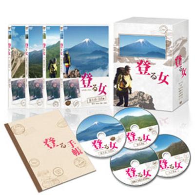 登る女　DVD-BOX