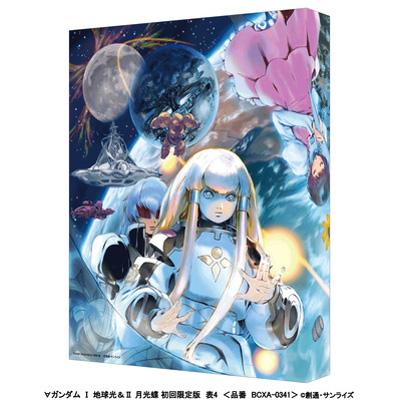 ∀ガンダム I 地球光& II 月光蝶 (初回限定版) [Blu-ray] g6bh9ry