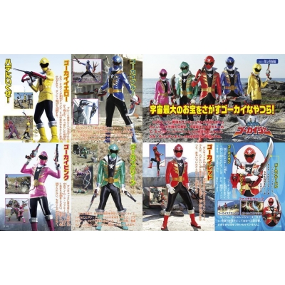 電撃ムックシリーズ「栄光のスーパー戦隊 シリーズ完全ガイド」（新品・２００３年） Amazon.co.jp: 電撃ムックシリーズ「栄光のスーパー戦隊