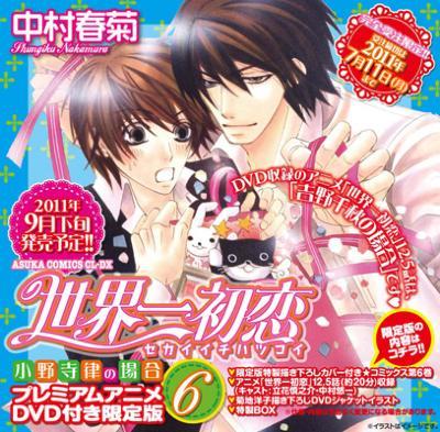 最高の品質 世界一初恋1〜18巻セット＋小冊子4冊＋イラスト集1冊 全巻 