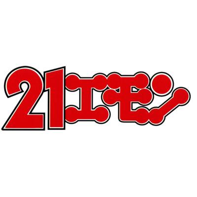 21エモン complete box 藤子不二雄 hmv books online tced 1248