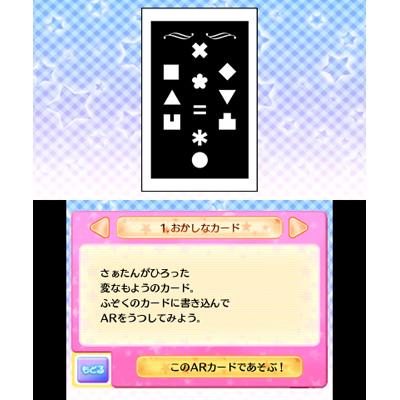 びっくり! とびだす! 魔法のペン : Game Soft (Nintendo 3DS