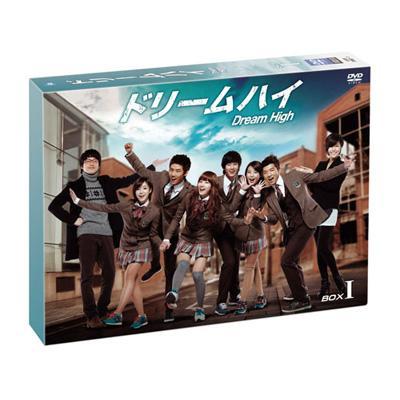 ドリームハイ DVD BOX I | HMV&BOOKS online - AVBF-29983/7