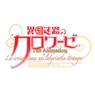 異国迷路のクロワーゼ The Animation 第7巻 【Blu-ray