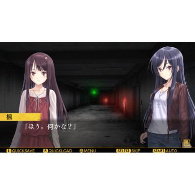 次の犠牲者をオシラセシマス -君とこの果てることない暗闇を