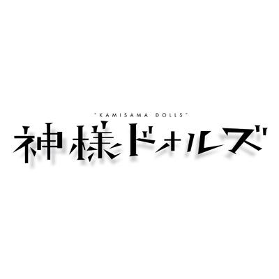 神様ドォルズ 第3巻【Blu-ray】 | HMV&BOOKS online - ZMXZ-7383