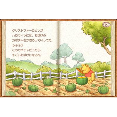 くまのプーさん 100エーカーの森のクッキングBOOK : Game Soft