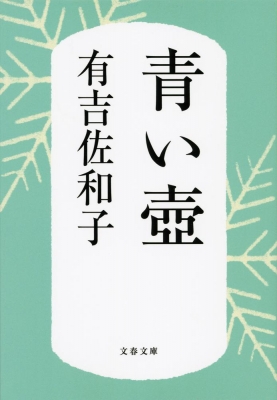 究極の美◼️古美術品、蔵から凄そうな青い壺が出て来ました！壷、花瓶、陶器、花道具 Amazon.co.jp: 究極の美古美術、蔵から凄そうな青い壺が出て来