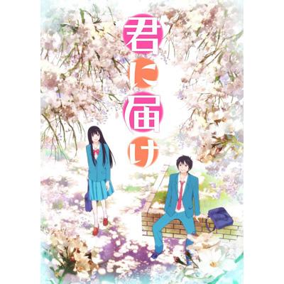 新作HOT 君に届け 1ST/2ND SEASON BD-BOX [Blu-ray]の通販 by chiffon