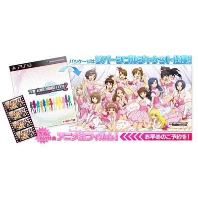 アイドルマスター2 初回限定生産版『アニメもゲームもグラビアも