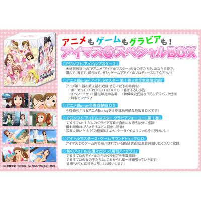 アイドルマスター2 初回限定生産版『アニメもゲームもグラビアも