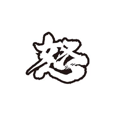 Amazon.co.jp: 人志松本の○○な話 誕生編～前期～ [DVD] : 松本