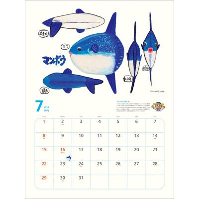さかなクンのおさかなカレンダー / 2012年カレンダー | HMV&BOOKS