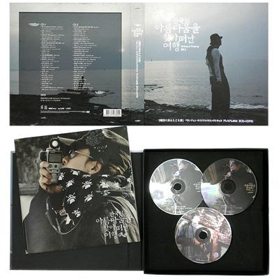 ぺ・ヨンジュン韓国の美をたどる旅心の旅 Amazon.co.jp: ペ・ヨンジュン写真集「旅の記憶」 〜韓国の美を