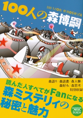 森 博嗣　文庫本　44冊セット　講談社文庫　まとめ売り 2025年最新】森博嗣 セット Vの人気アイテム - メルカリ