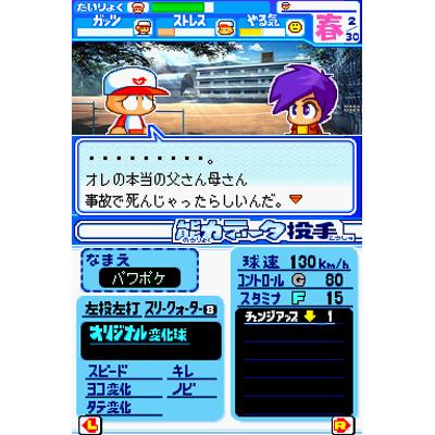 パワプロクンポケット14 : Game Soft (Nintendo DS) | HMV&BOOKS 