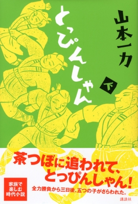 ぴんしゃん