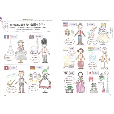 中古 状態a ボールペンでかんたん プチかわいいイラストが描ける本 コツがわかる本 カモ Hmv Books Online