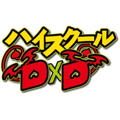 信頼度・ボーダー】PハイスクールD×D真紅GCA - 保留・カスタム