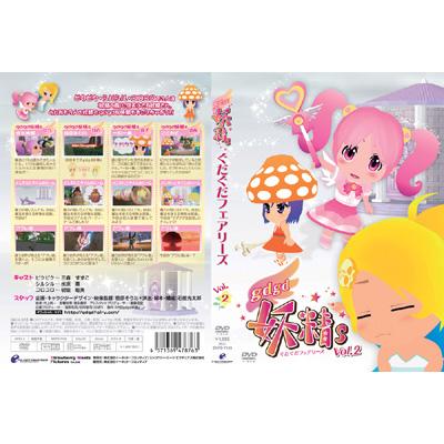gdgd妖精s(ぐだぐだフェアリーーズ)2 [Blu-ray] 9n2op2j Amazon.co.jp: gdgd妖精s 第2巻(Blu-ray Disc) : 三森すずこ