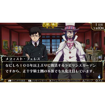 Amazon.co.jp: 青の祓魔師 幻刻の迷宮 (ラビリンス) (初回限定版