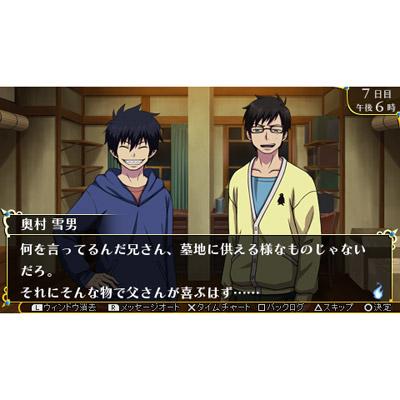 青の祓魔師 幻刻の迷宮（ラビリンス） 初回限定版「BLUE FLAME