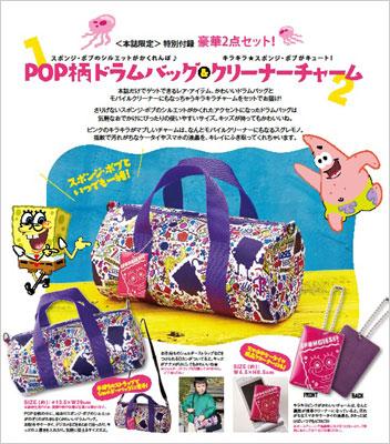 SpongeBob : スポンジ・ボブ、サイコー! sb-picture-book-japan_1.jpg