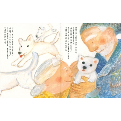 はなさかじいさん よみきかせ日本昔話 春の巻 講談社の創作絵本