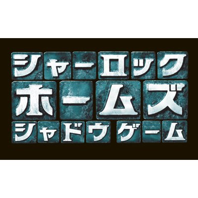 シャーロック・ホームズ 1＆2 ブルーレイ・ツインパック【初回限定生産】 | HMVu0026BOOKS online - 1000304350