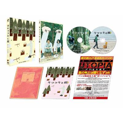 キツツキと雨 DVD 【豪華版】 | HMV&BOOKS online - DABA-4213