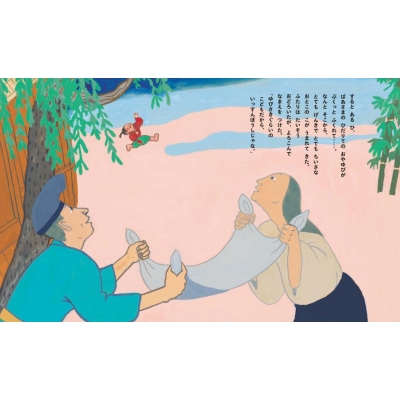 よみきかせ日本昔話 いっすんぼうし 講談社の創作絵本 : 令丈