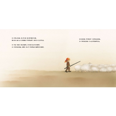 スーフと白い馬 : Yoko Imoto | HMV&BOOKS online : Online Shopping & Information ...