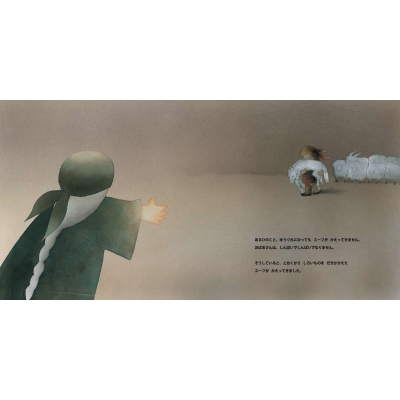 スーフと白い馬 : Yoko Imoto | HMV&BOOKS online : Online Shopping & Information ...