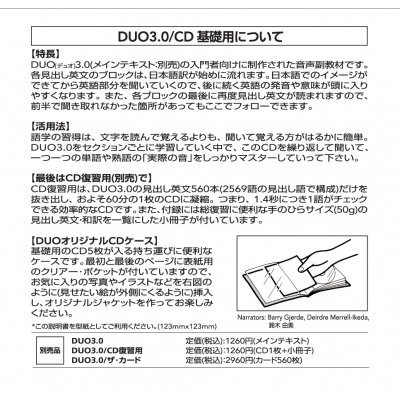 Duo 3 0 Cd基礎用 鈴木陽一 Hmv Books Online