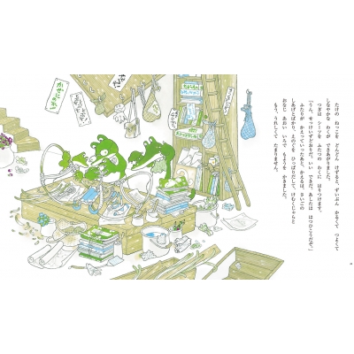 人気 かえるのそらとぶけんきゅうじょ : online HMV&BOOKS | 村上勉 その他