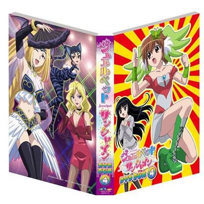 ジュエルペット サンシャイン DVD-BOX 4 【完全生産限定版