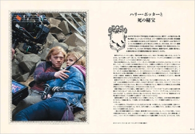 ハリー・ポッター 映画大全 PAGE TO SCREEN 洋書 図鑑 ※最終価格すべて中身は英語です