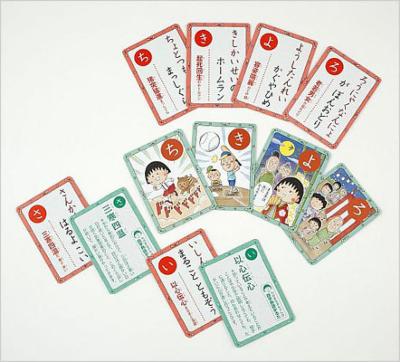 ちびまる子ちゃんの四字熟語かるた 満点ゲットシリーズ : さくらももこ